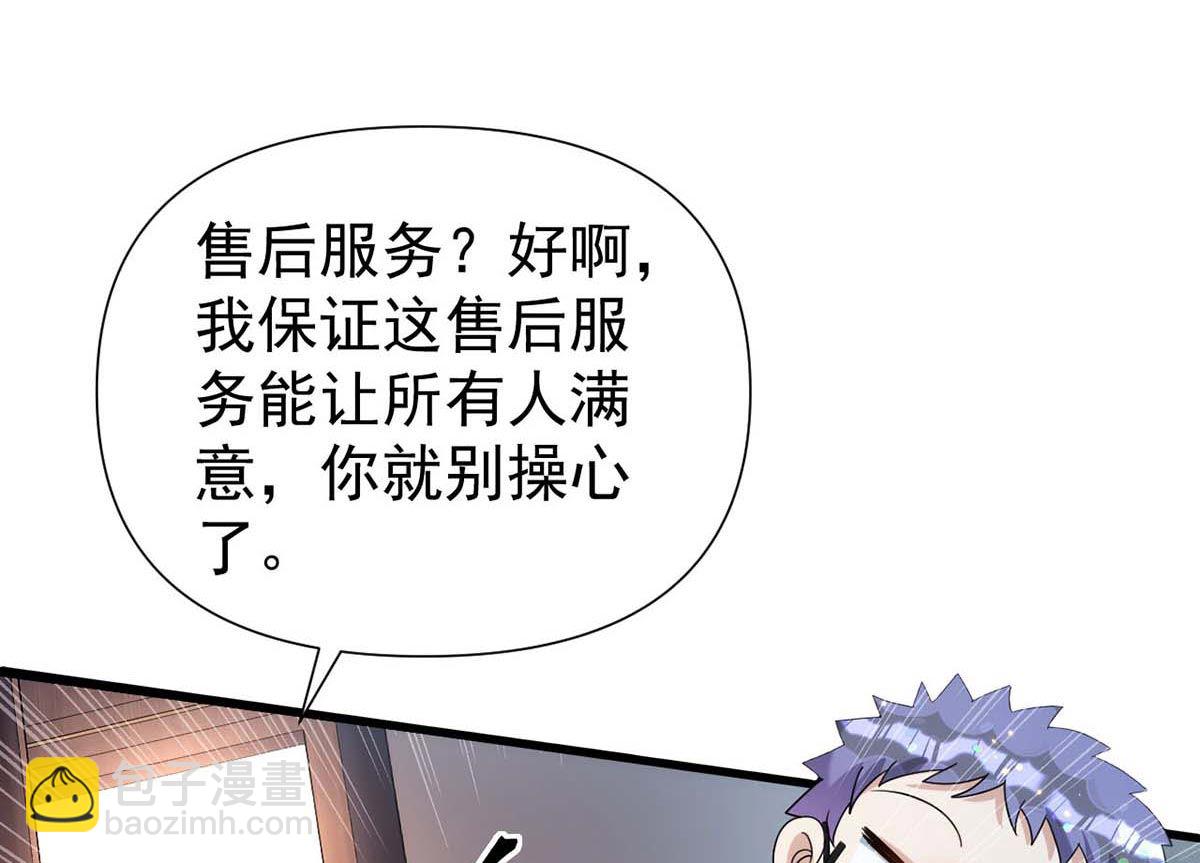 第166话 热门CP(1/2)-第166话