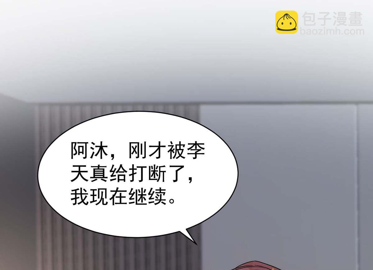 第166话 热门CP(1/2)-第166话