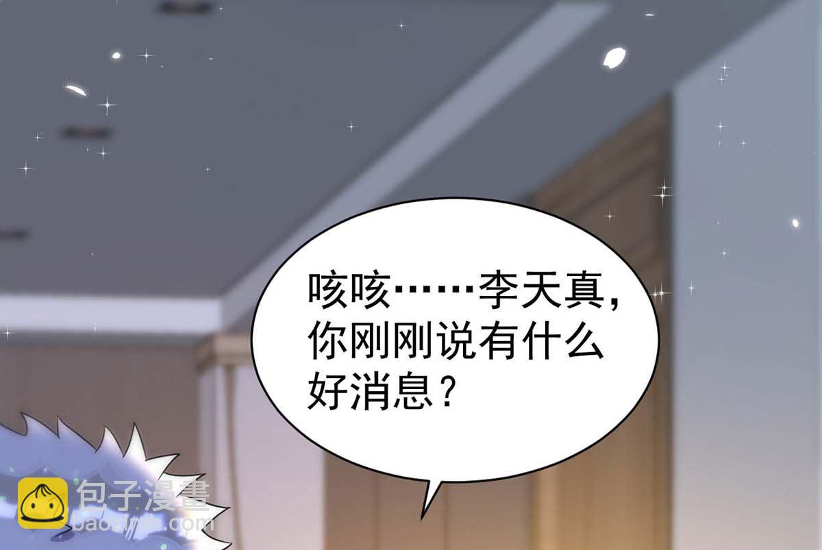 第166话 热门CP(1/2)-第166话