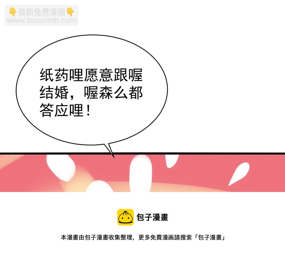 第166话 热门CP(1/2)-第166话