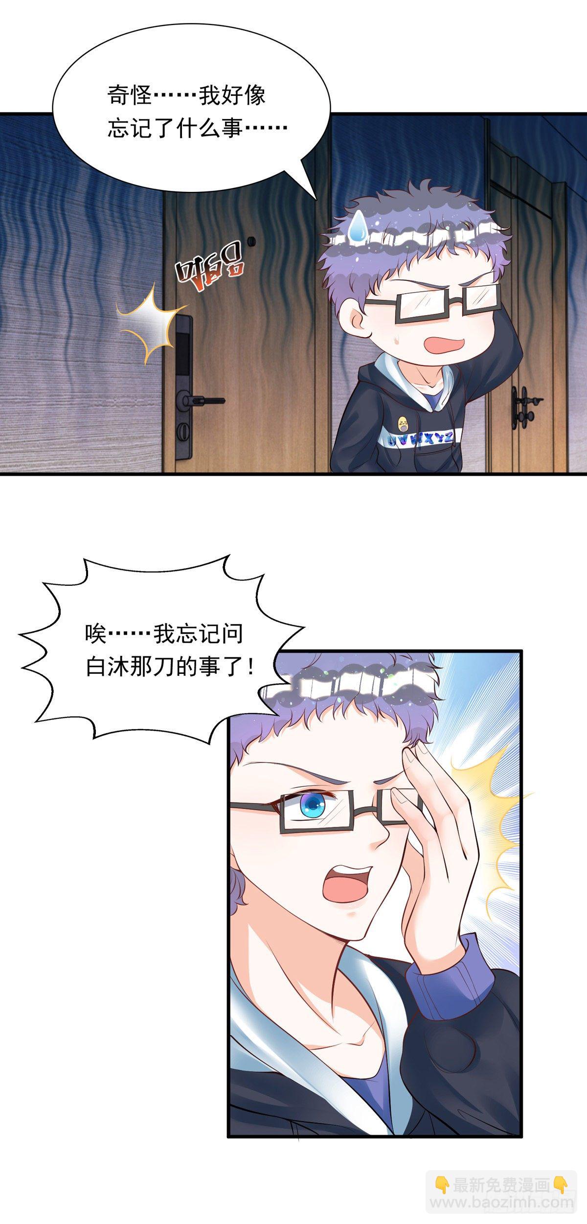 第18话 黑料-第18话