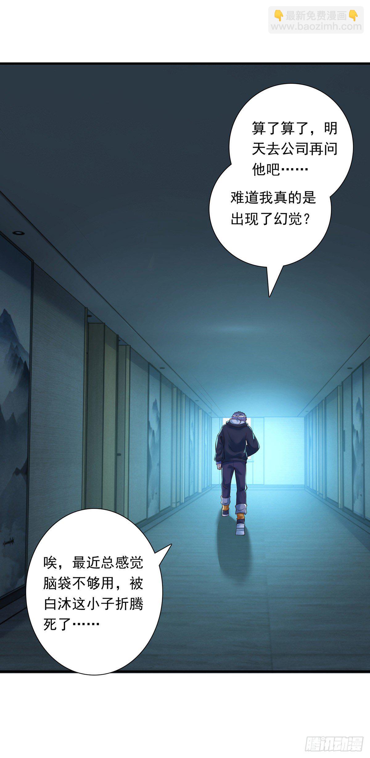 第18话 黑料-第18话