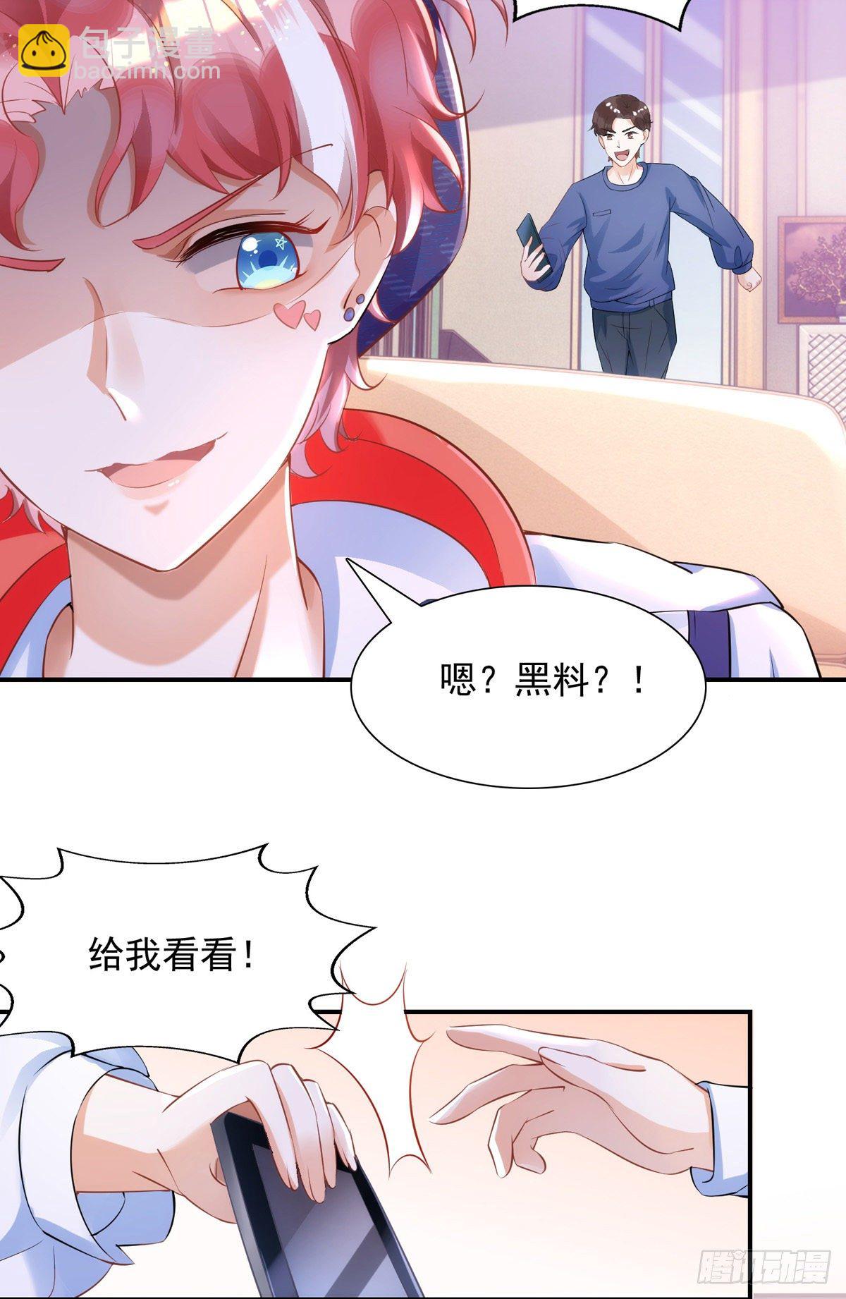 第18话 黑料-第18话
