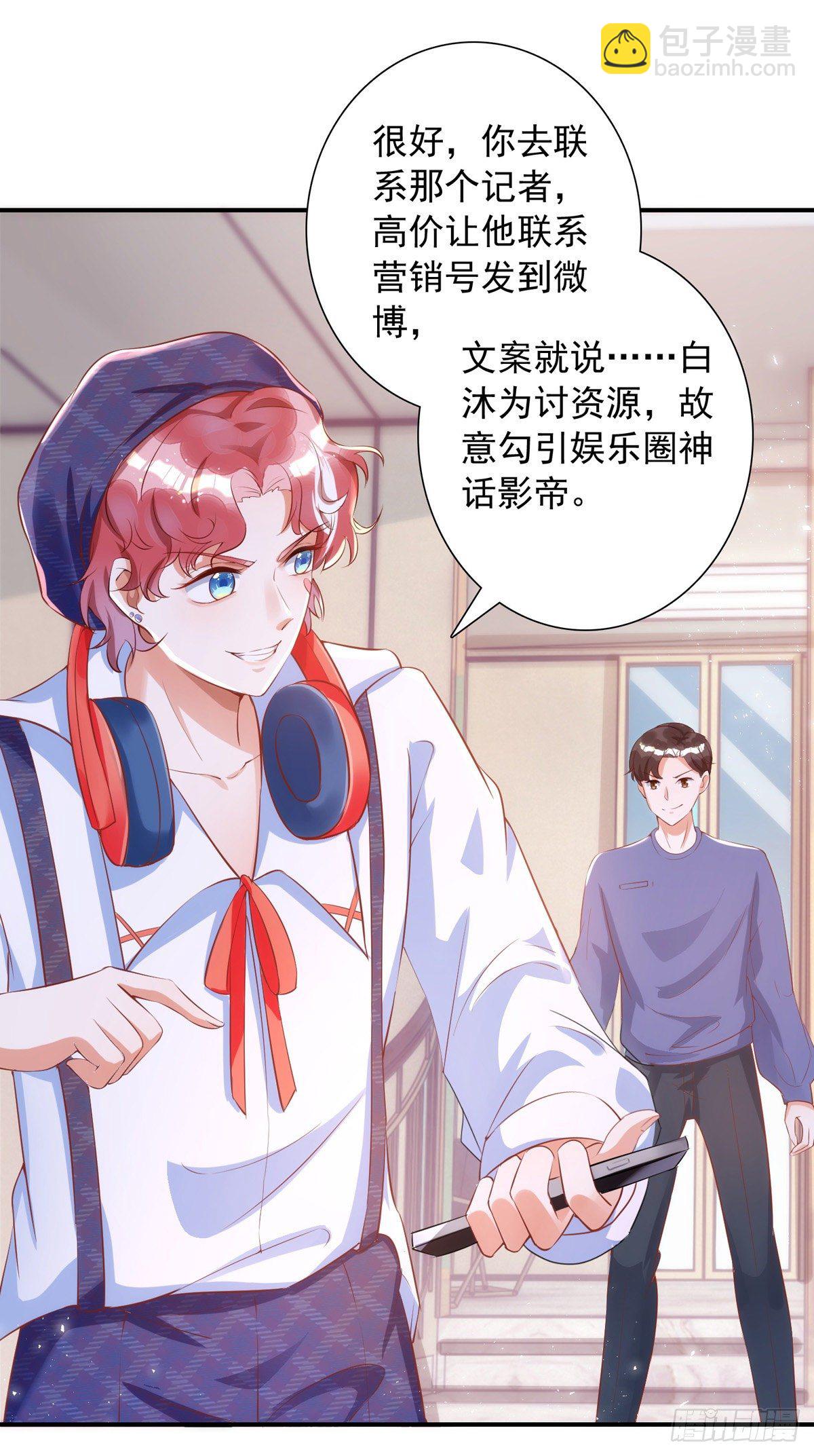 第18话 黑料-第18话