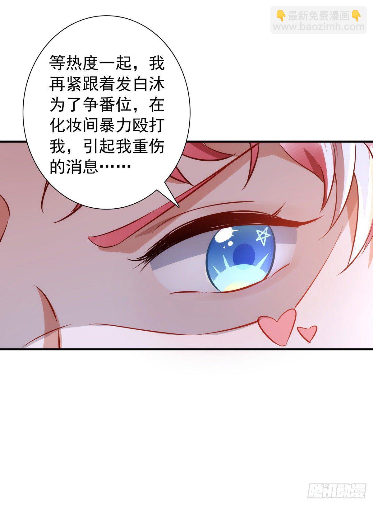 第18话 黑料-第18话