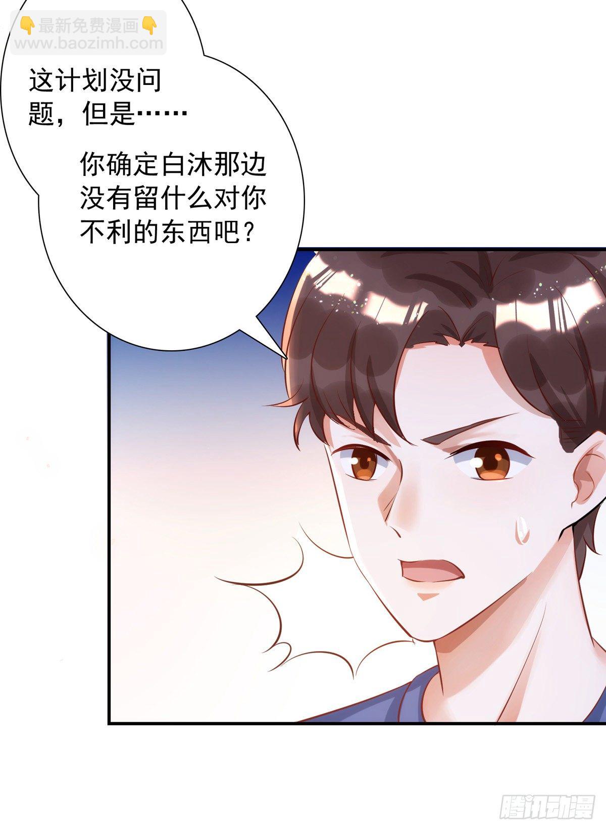 第18话 黑料-第18话
