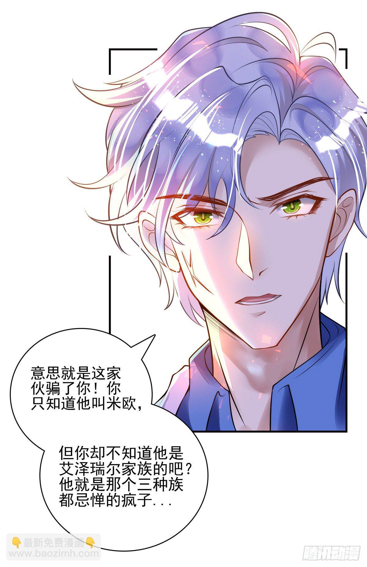 第22话 阿沐，我可以解释的-第22话