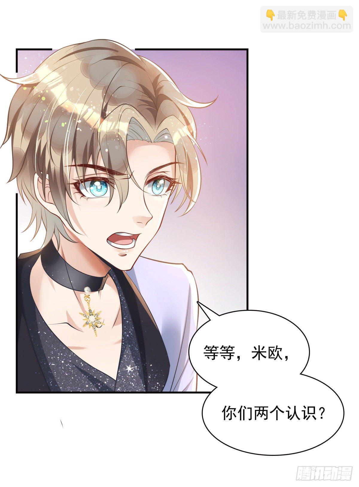 第22话 阿沐，我可以解释的-第22话