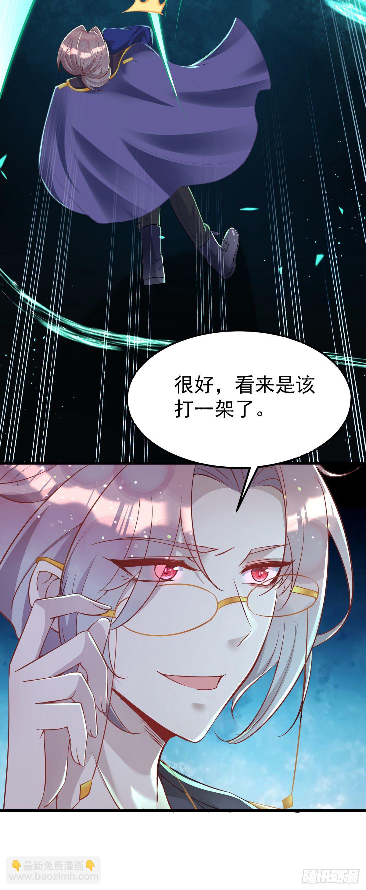 第24话 你真以为我脾气好？-第24话