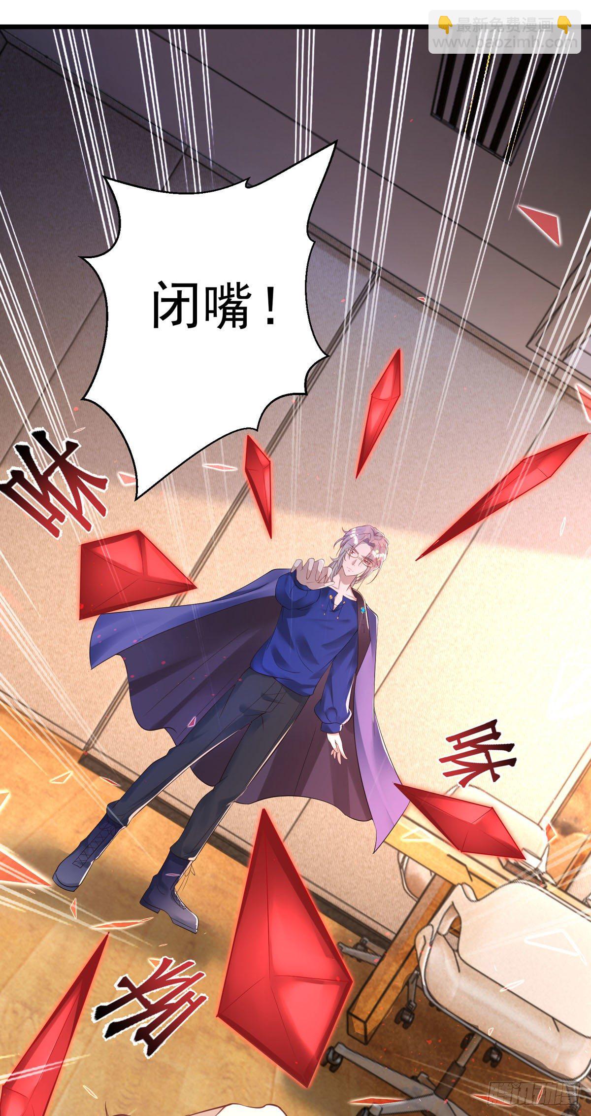 第24话 你真以为我脾气好？-第24话