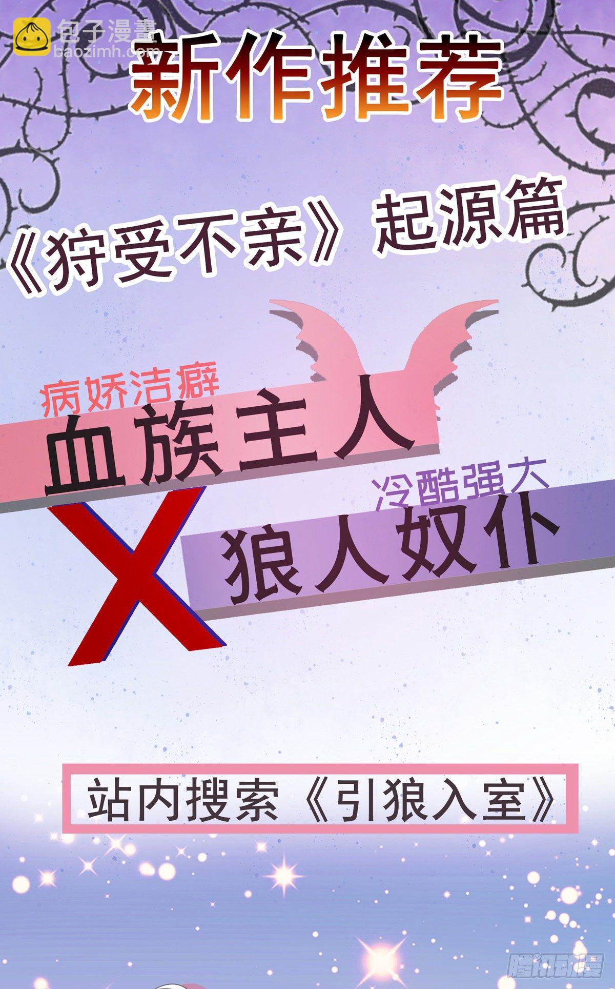 第24话 你真以为我脾气好？-第24话