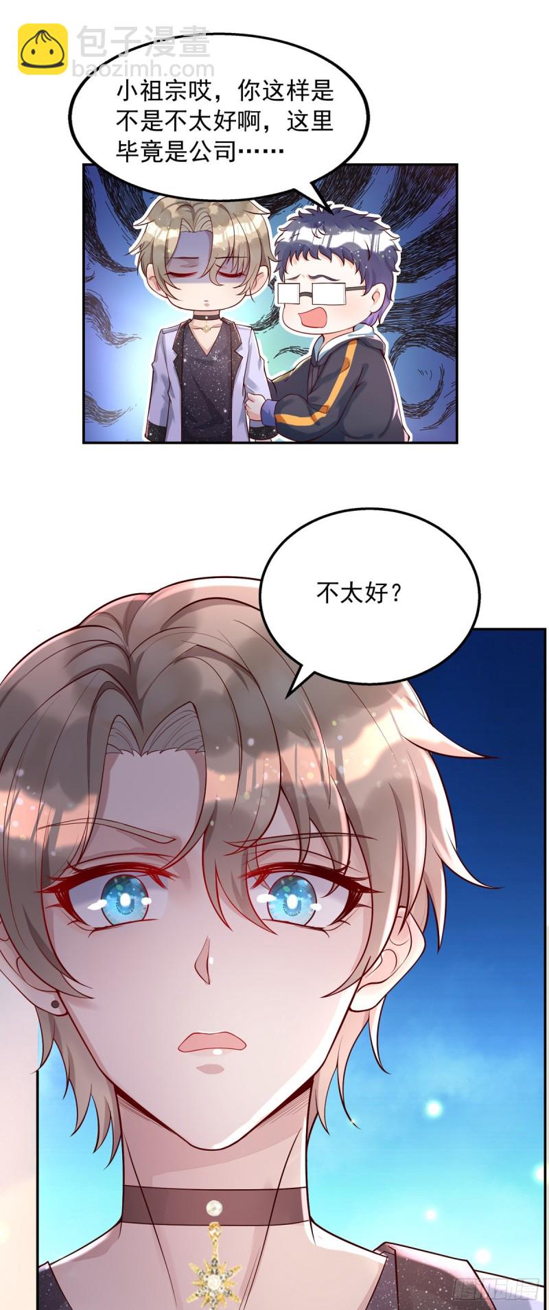 第26话 缠人精米欧-第26话
