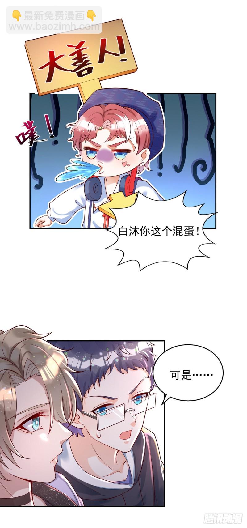 第26话 缠人精米欧-第26话