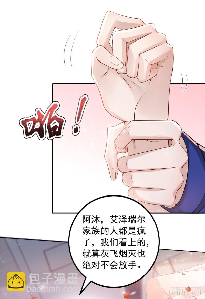 第28话 绝不放手-第28话
