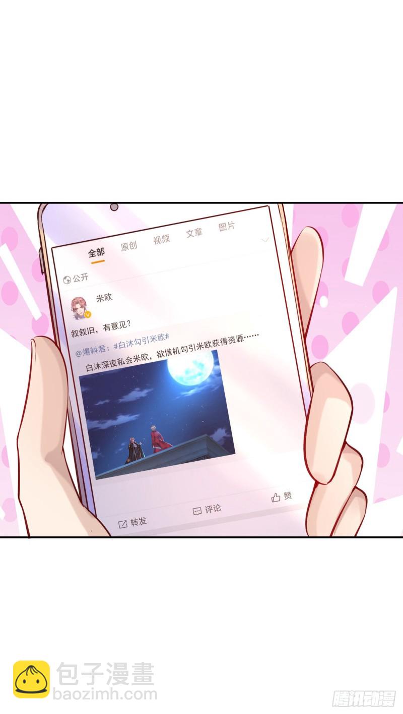 第30话 你给我出去-第30话