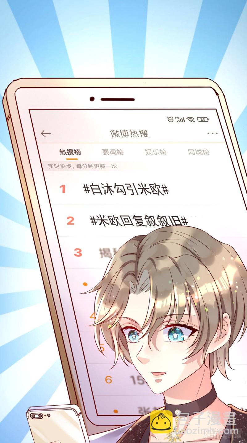 第30话 你给我出去-第30话