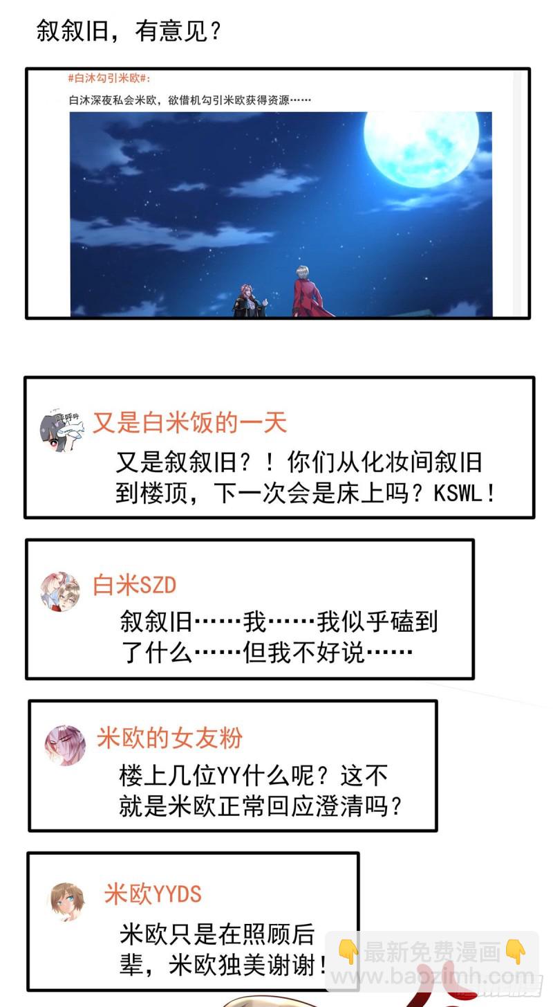 第30话 你给我出去-第30话