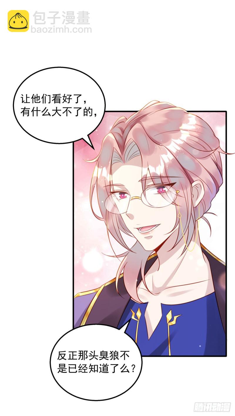 第30话 你给我出去-第30话