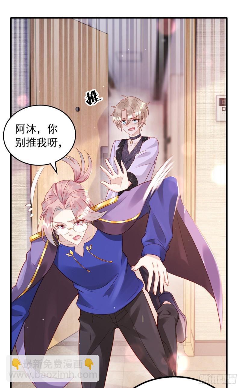 第30话 你给我出去-第30话