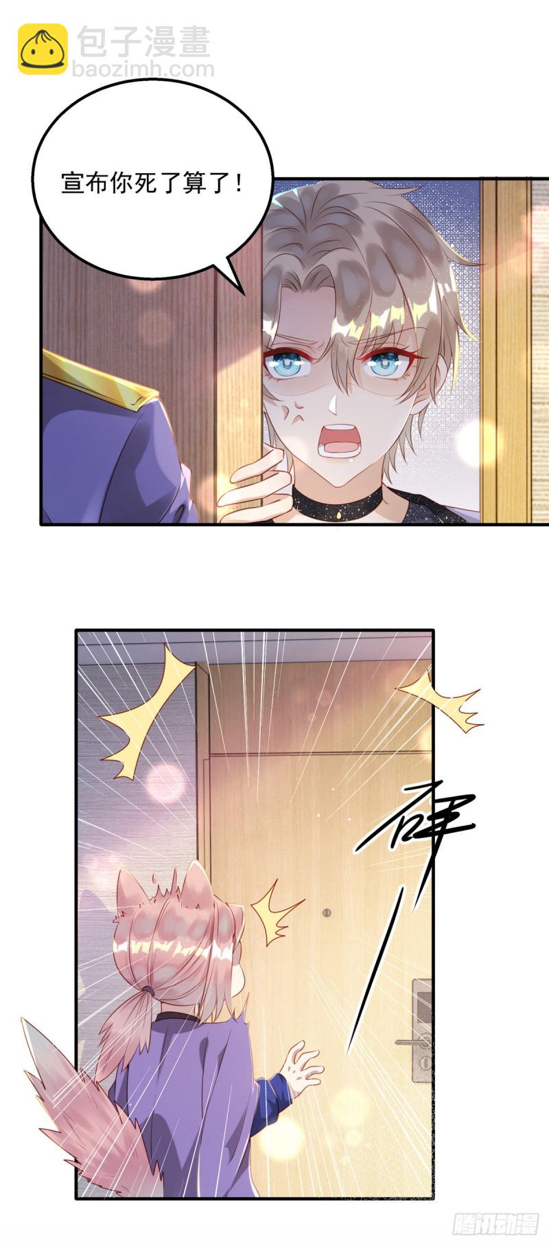 第30话 你给我出去-第30话