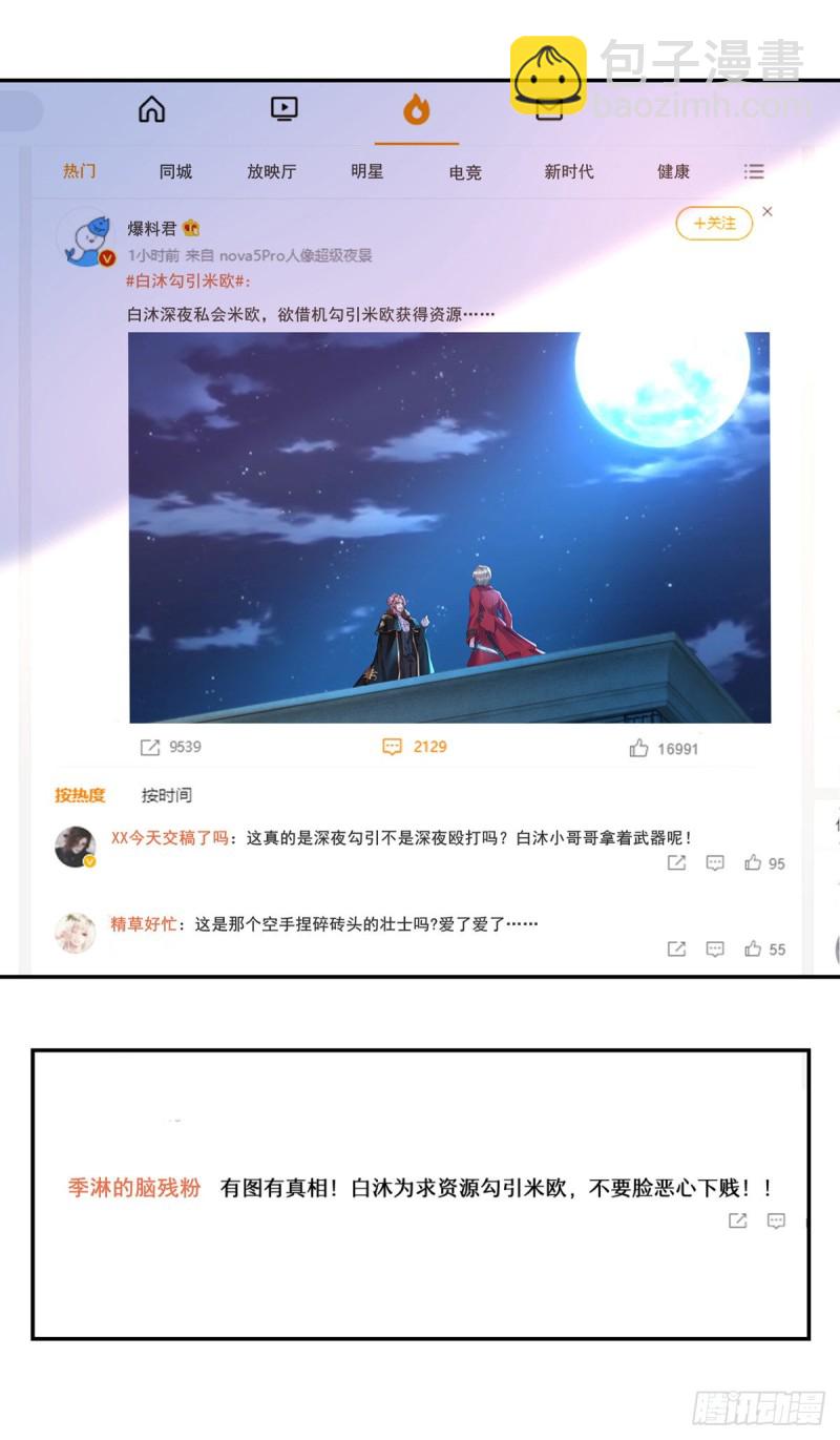 第30话 你给我出去-第30话
