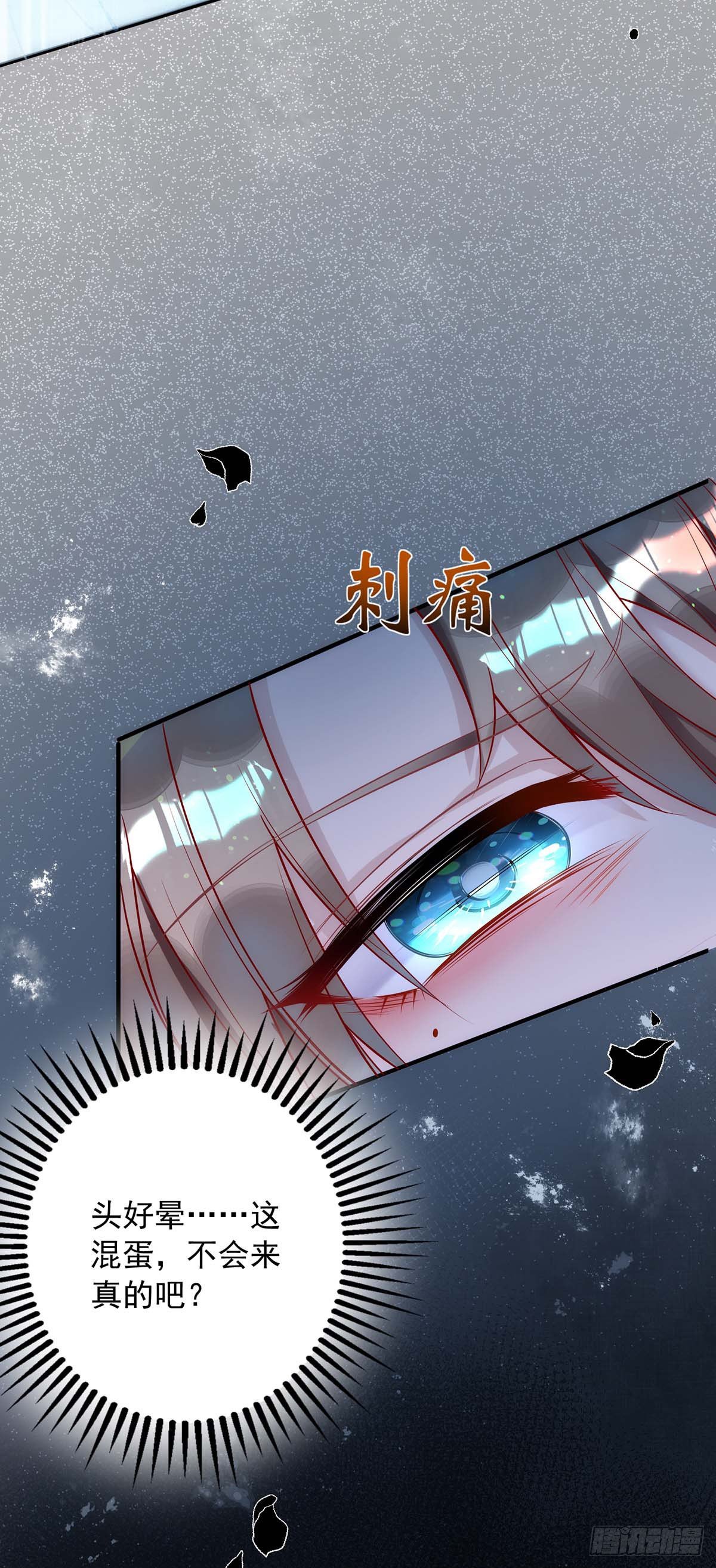 第4话 把你变成我的吸血鬼-第4话