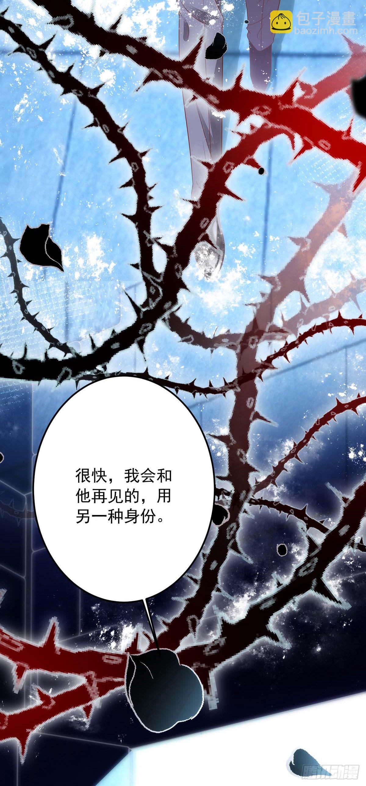 第4话 把你变成我的吸血鬼-第4话