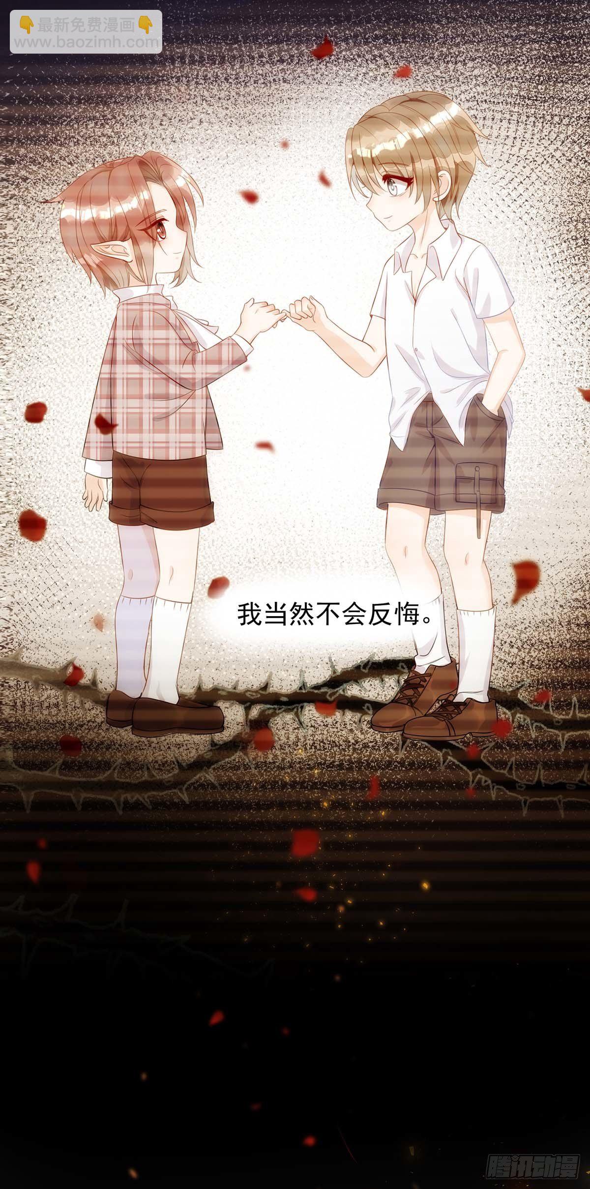 第4话 把你变成我的吸血鬼-第4话