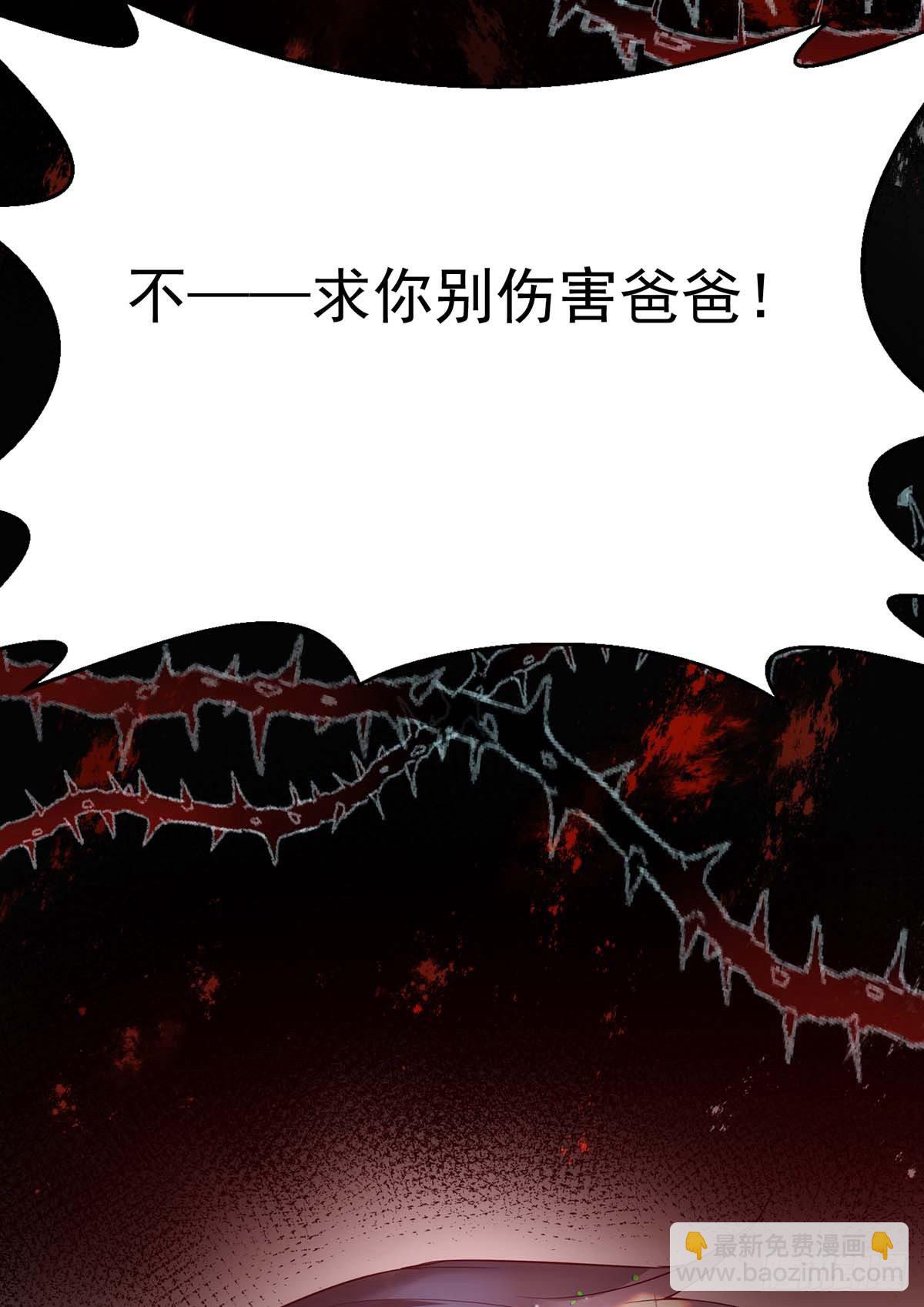 第4话 把你变成我的吸血鬼-第4话