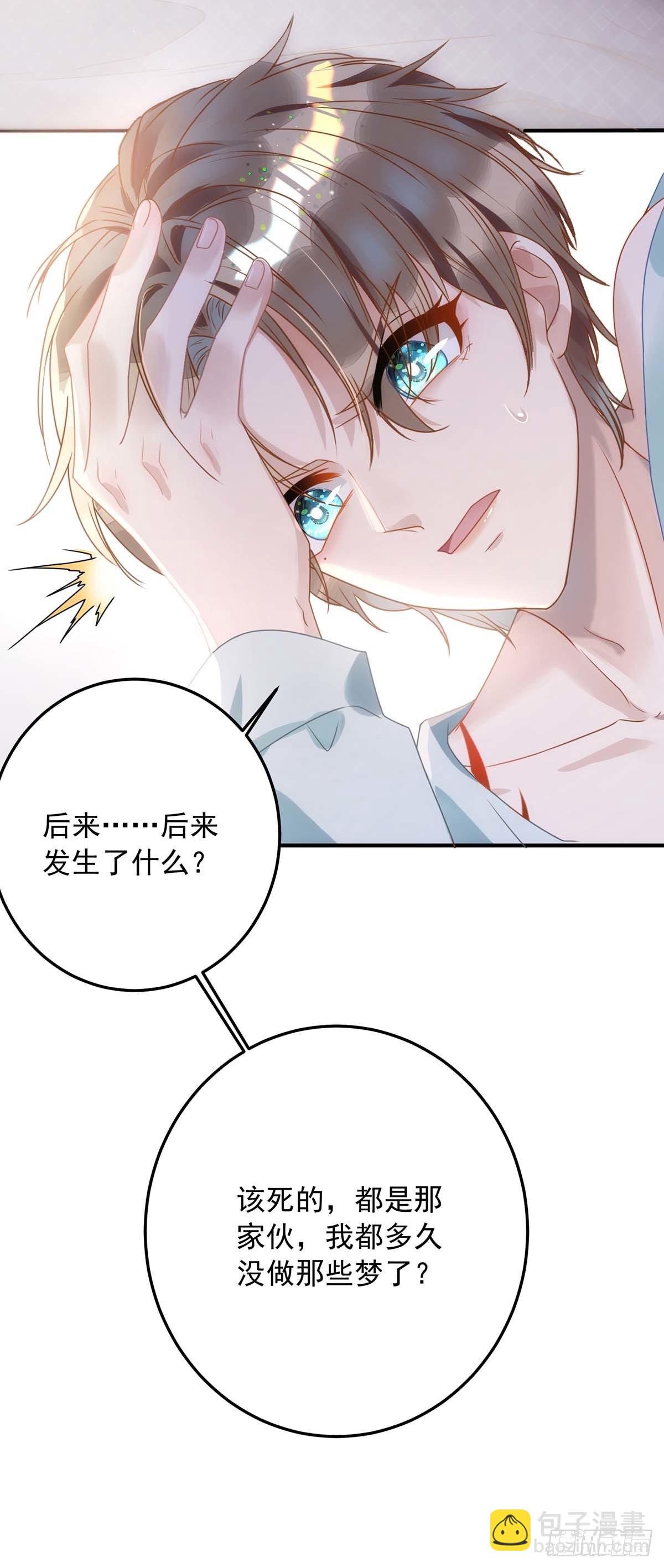 第4话 把你变成我的吸血鬼-第4话