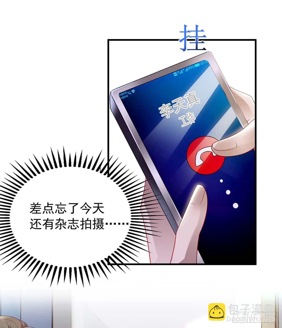 第4话 把你变成我的吸血鬼-第4话