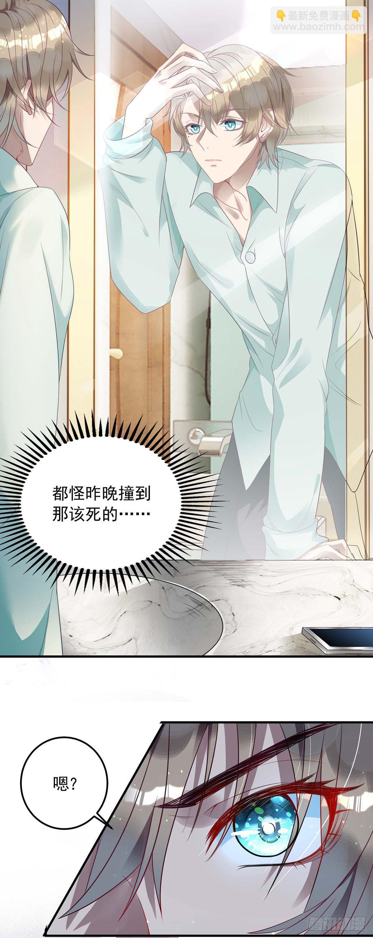 第4话 把你变成我的吸血鬼-第4话