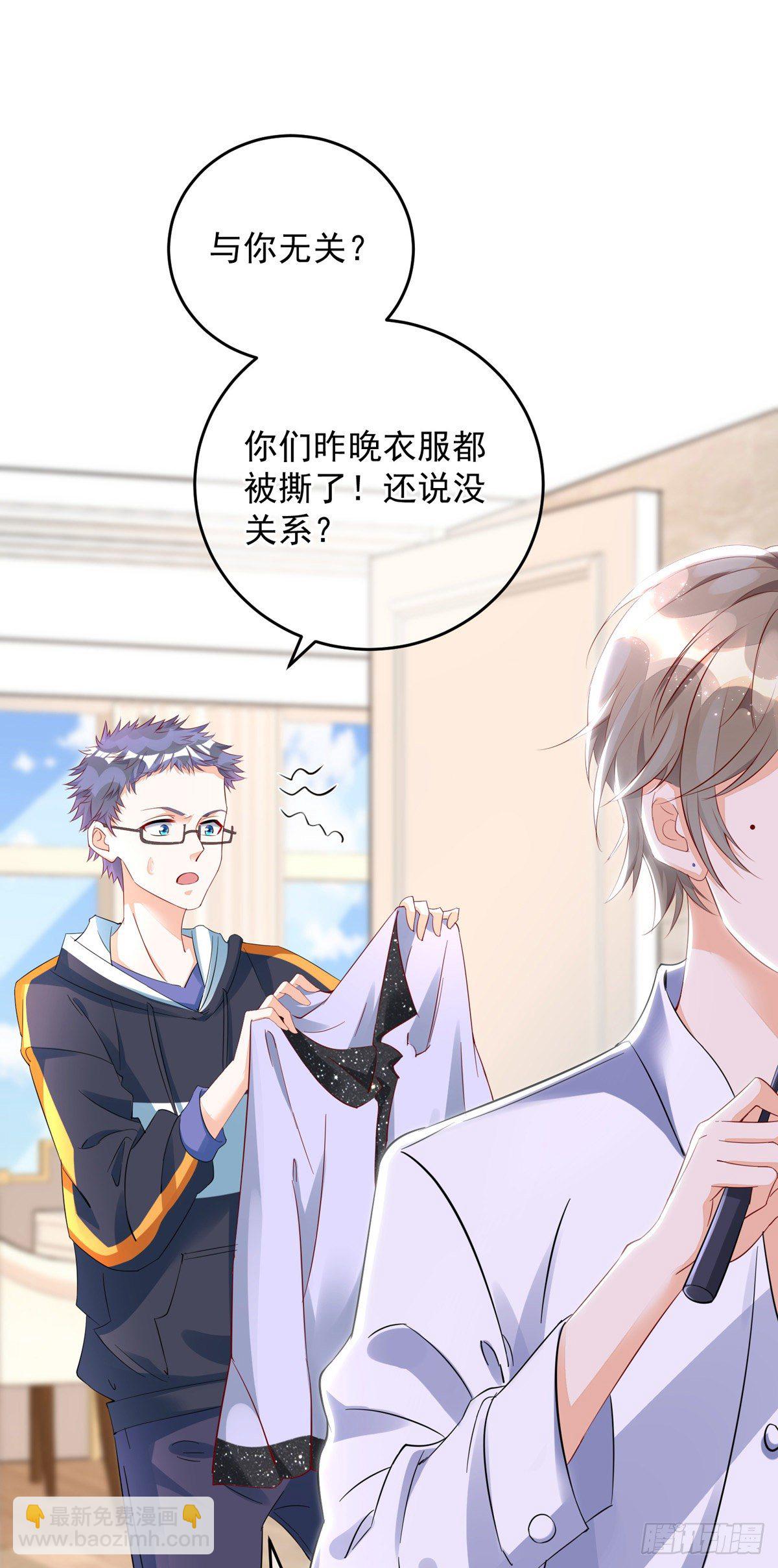 第32话 小心我揍你-第32话