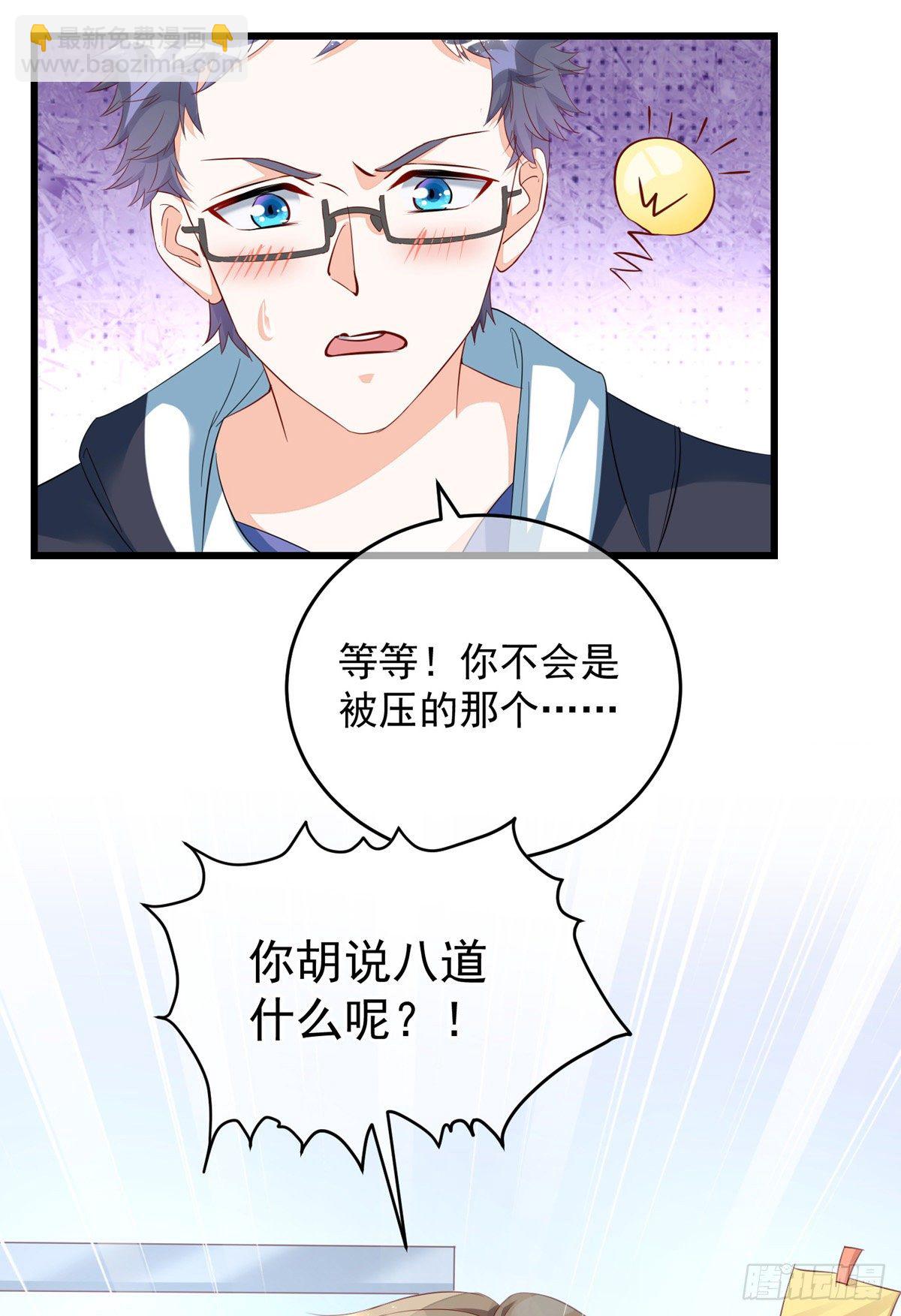 第32话 小心我揍你-第32话