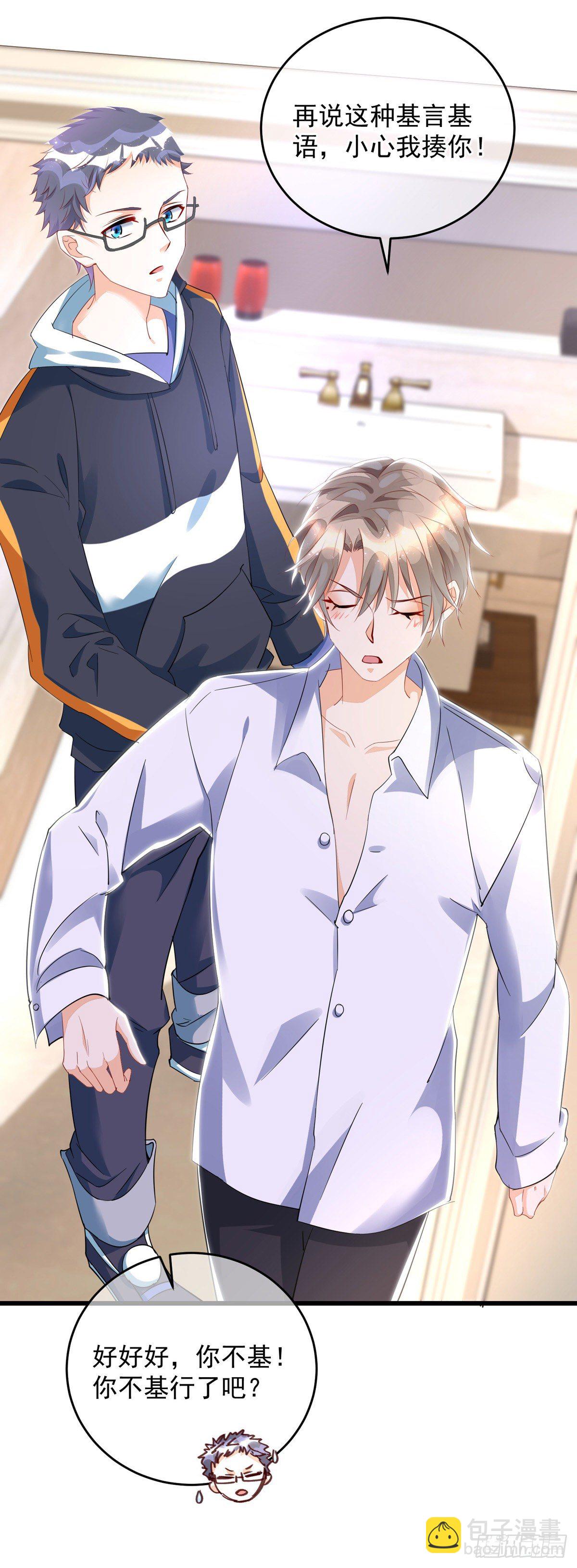 第32话 小心我揍你-第32话