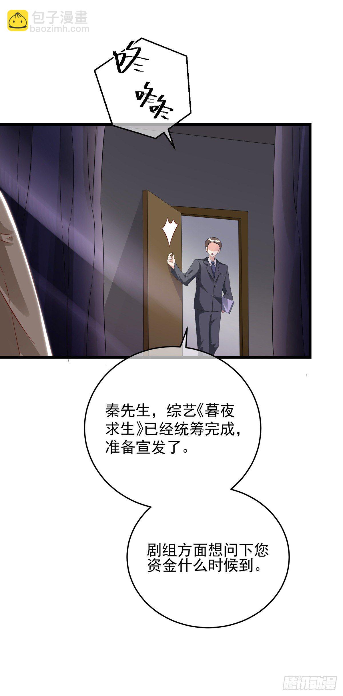 第32话 小心我揍你-第32话