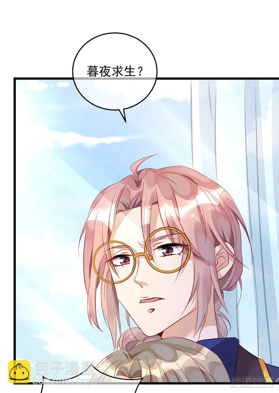 第34话 要是参加，我就是狗！-第34话