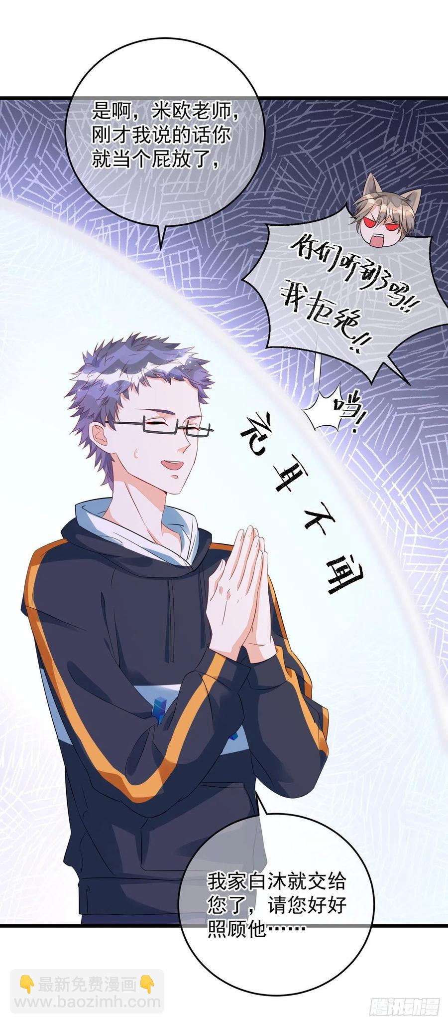 第34话 要是参加，我就是狗！-第34话