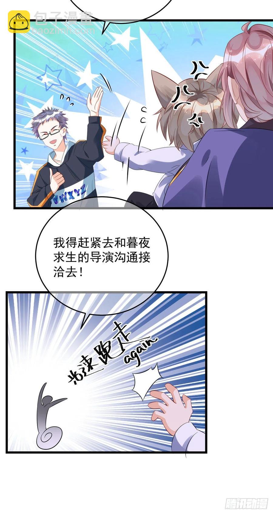 第34话 要是参加，我就是狗！-第34话