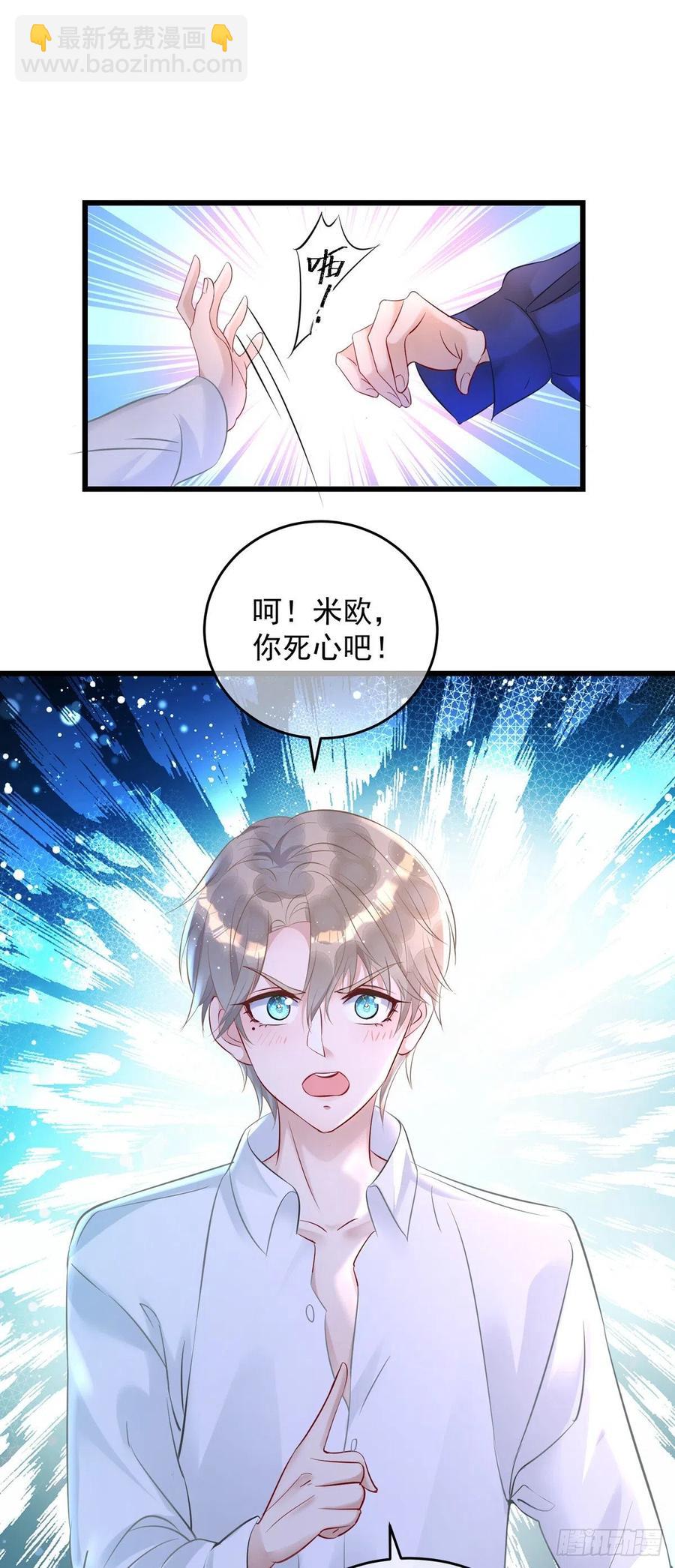 第34话 要是参加，我就是狗！-第34话