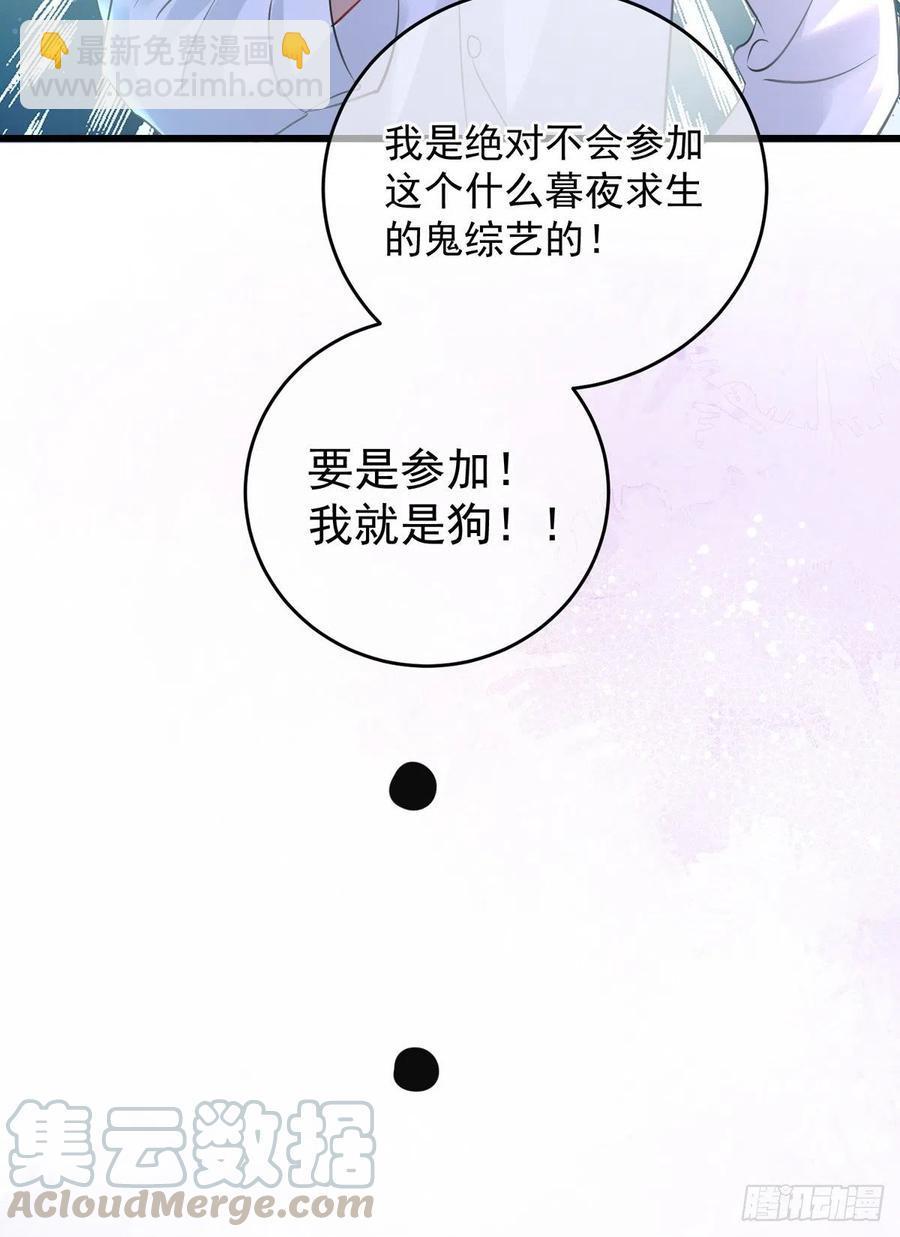 第34话 要是参加，我就是狗！-第34话