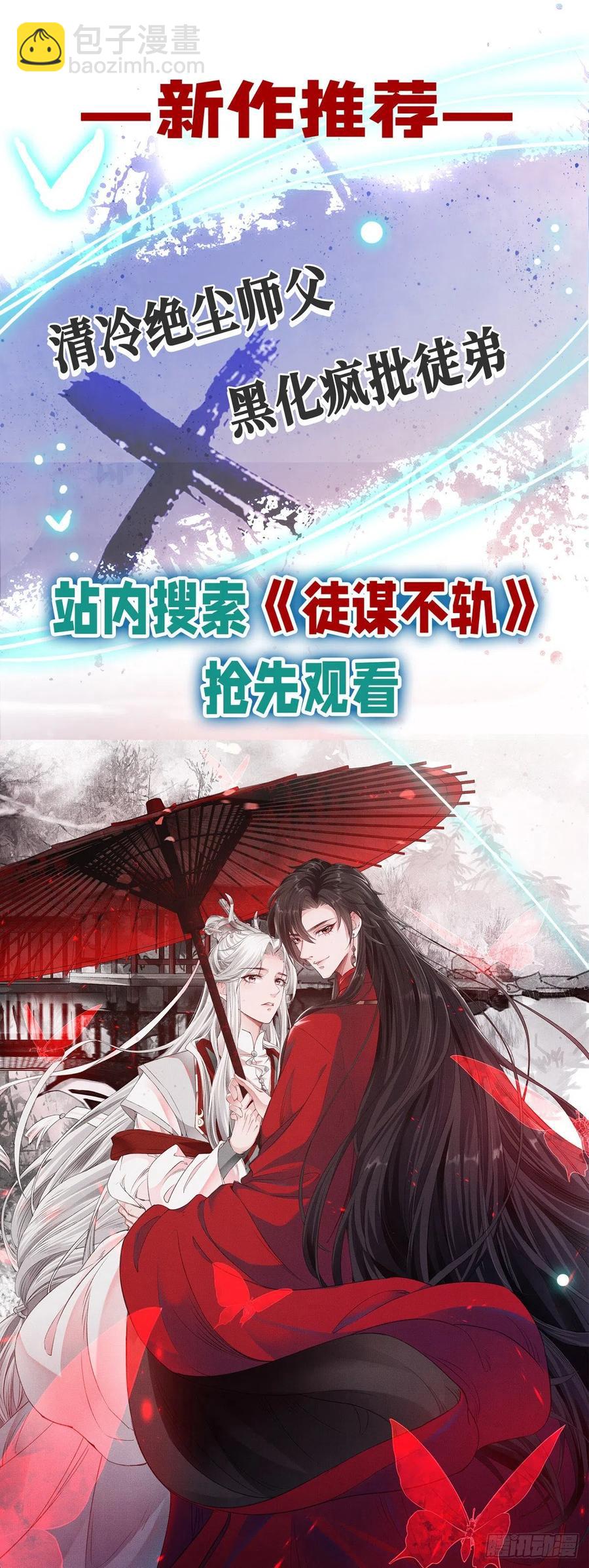 第34话 要是参加，我就是狗！-第34话