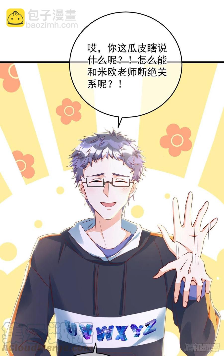 第34话 要是参加，我就是狗！-第34话