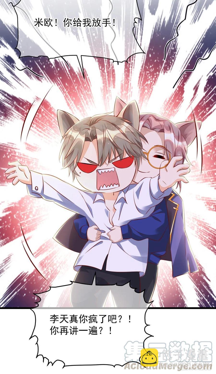 第34话 要是参加，我就是狗！-第34话