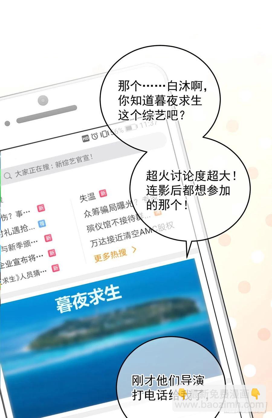 第34话 要是参加，我就是狗！-第34话