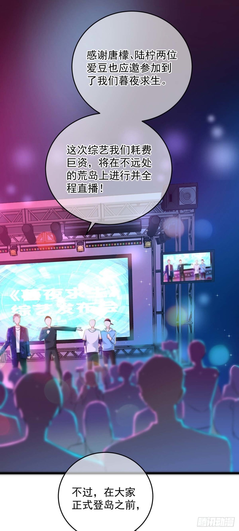 第36话 特别嘉宾-第36话