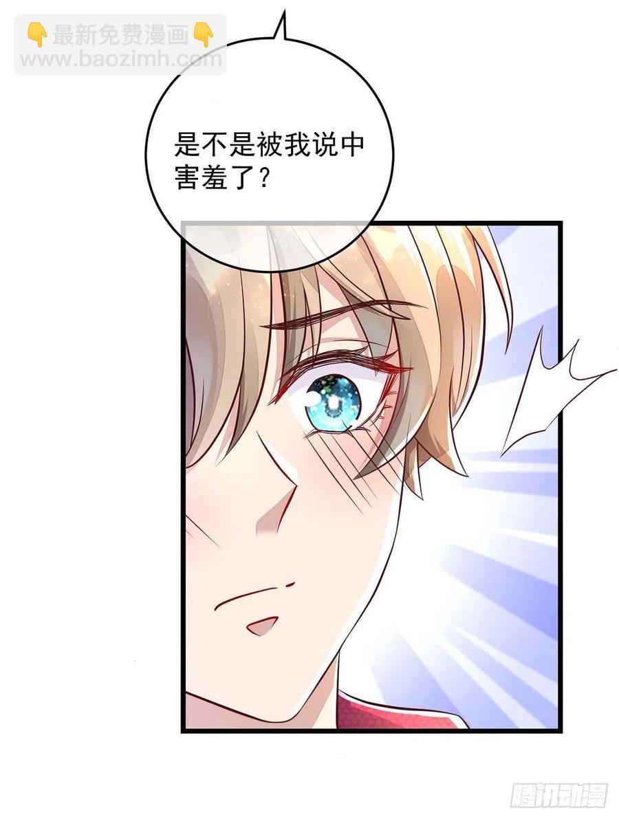 第40话 黏人的家伙-第40话