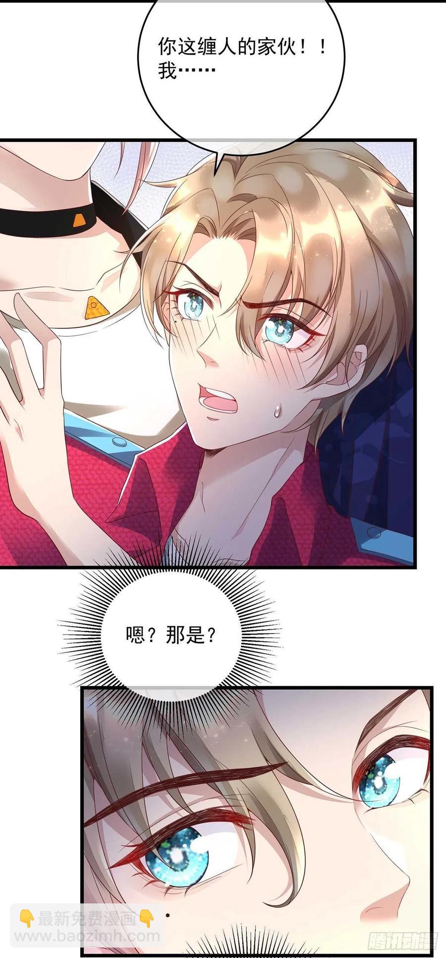 第40话 黏人的家伙-第40话