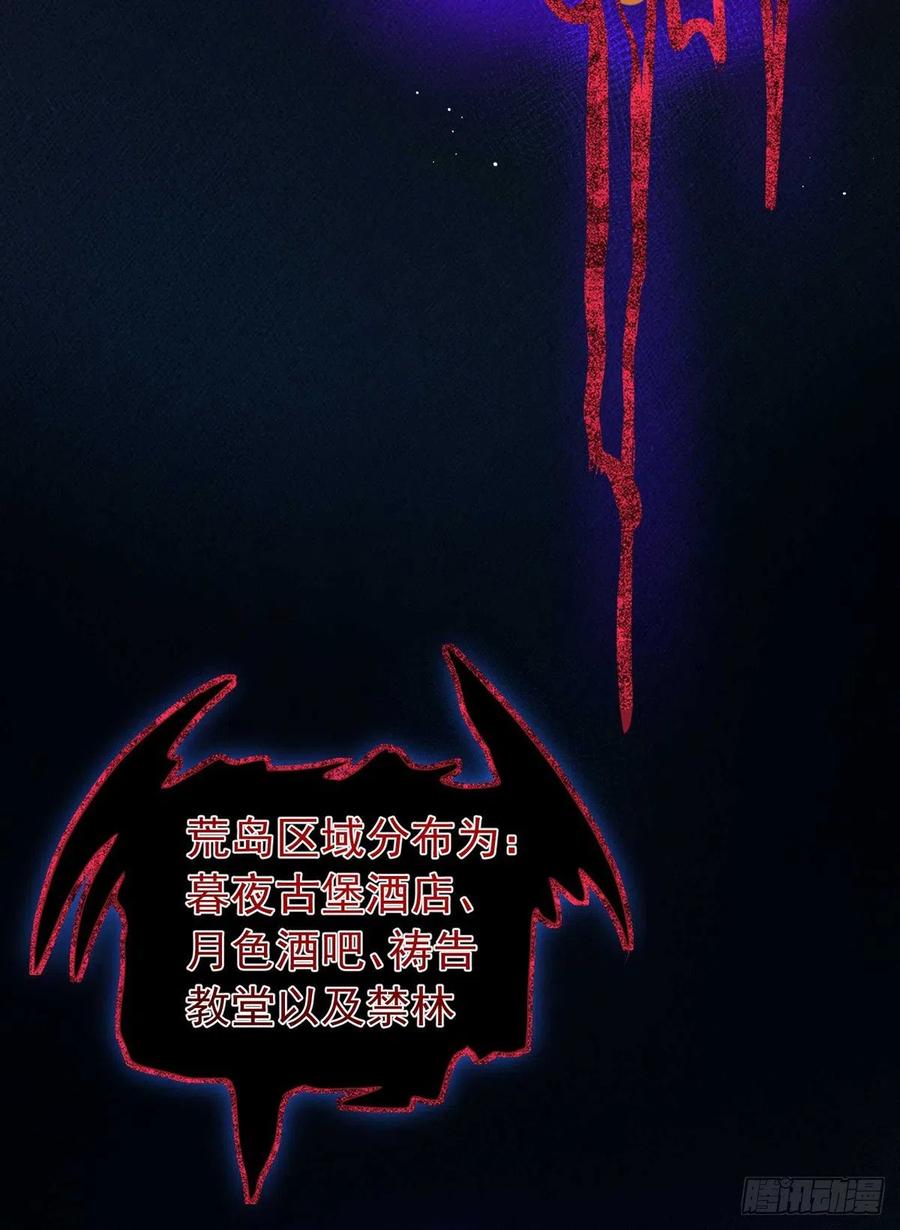第42话 游戏开始-第42话