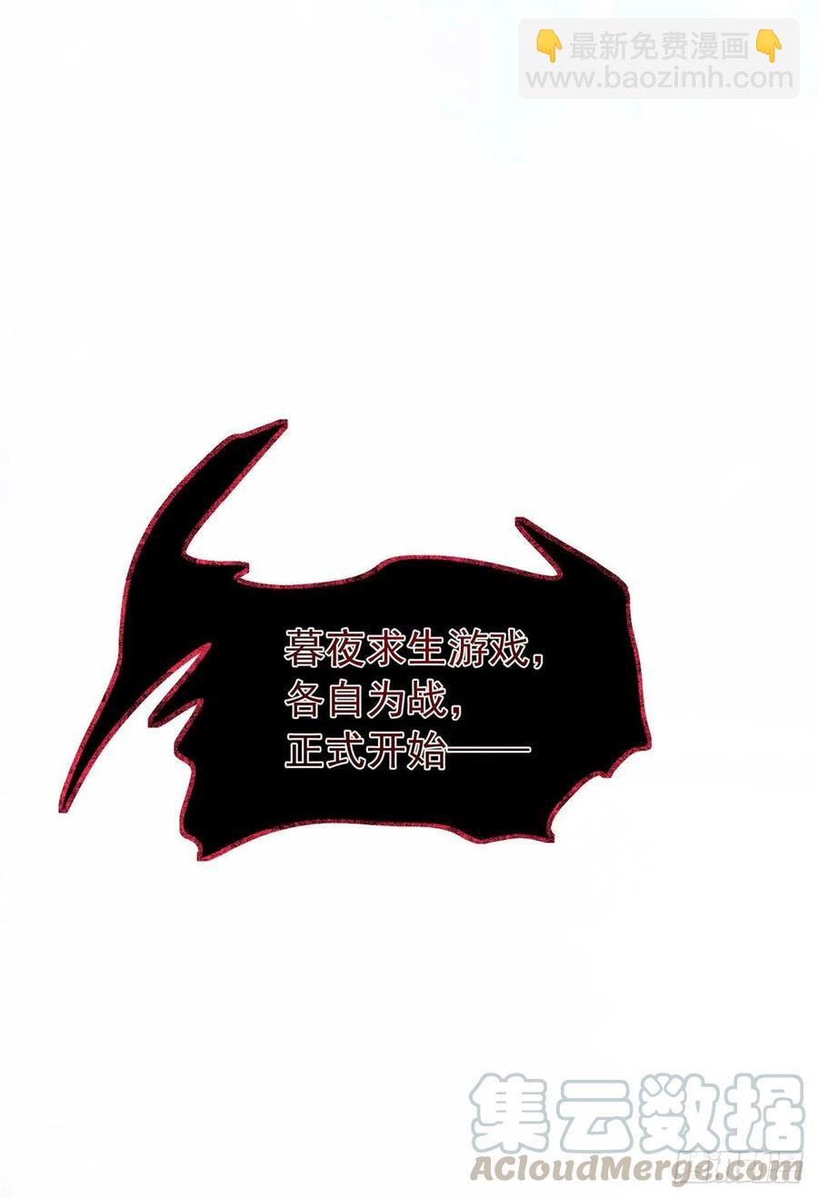 第42话 游戏开始-第42话